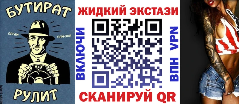 Купить закладки  Лабытнанги  БУТИРАТ вода 