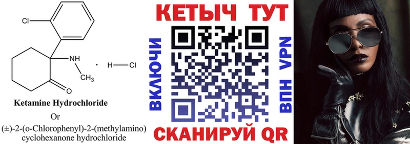 КЕТАМИН ketamine  Купить закладки  Лабытнанги 