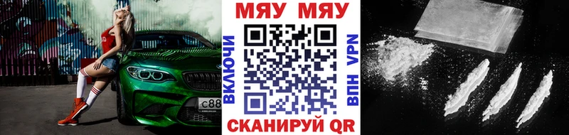 Меф mephedrone  Купить  Лабытнанги 