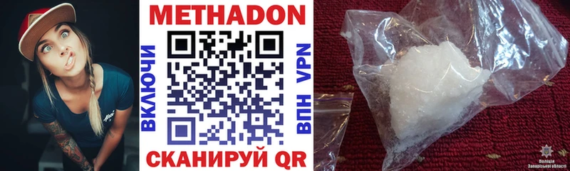 Метадон methadone Купить закладки Лабытнанги